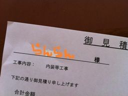 060812 契約