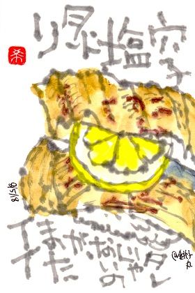 080518 穴子塩