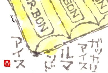 031418 ルマンド横