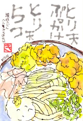 011715 とり天
