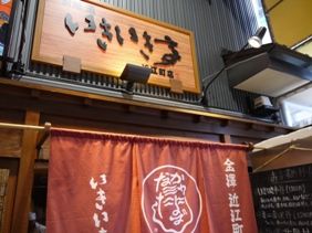 101913 近江1