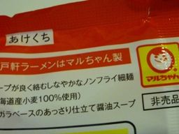 052711 白戸マ