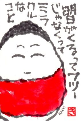 18 小法師