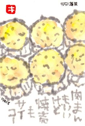 120618 焼売