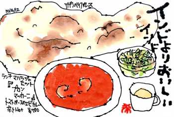 100412 カレーマハラジャ