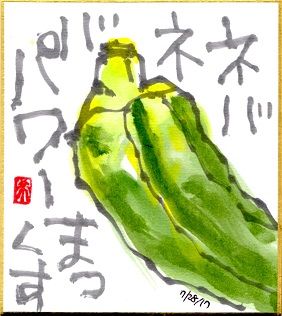 072817 オクラ色