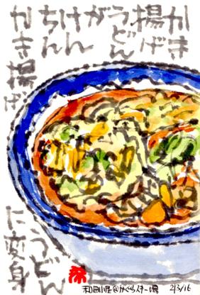 020316 �����������ɤ�