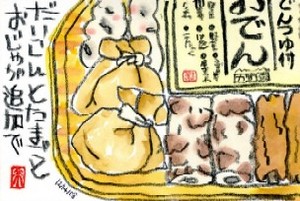 121408 絵手紙おでん