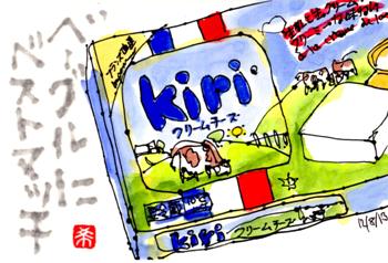 120813 kiri
