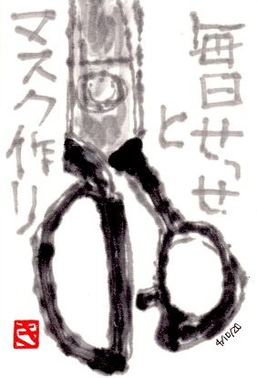 041020 ハサミ