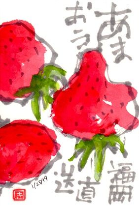 012519 苺あまおう