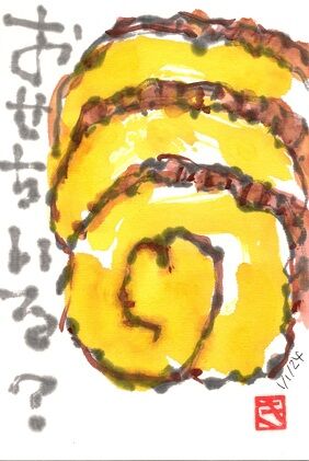 010124 伊達2