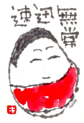 101219 起上小