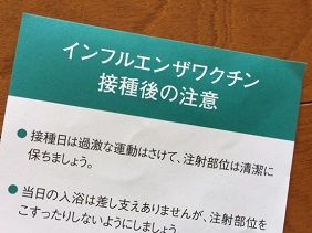 102318 インフル