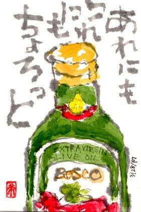 032817 オリーブ