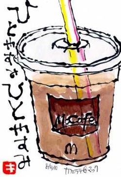 083110 mccafe