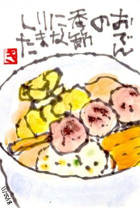 112518 おでん