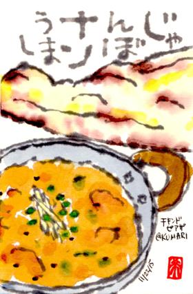 112215 カレー