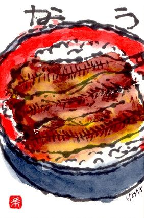 062418 鰻丼うな