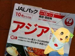 111113 アジア