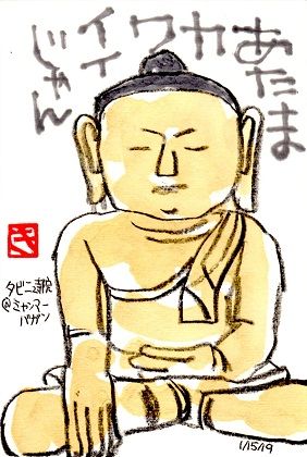 011519 座仏