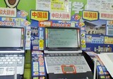 092707 電子辞書