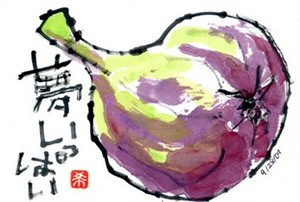 100209 絵手紙いちじく1