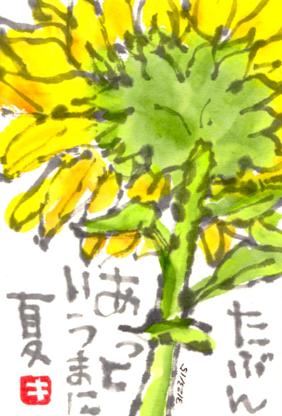 032315 ひまわり