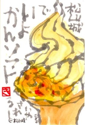 111416 いよかん
