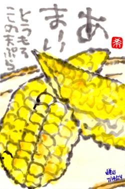 072414 �Ď��ӎێ���ŷ