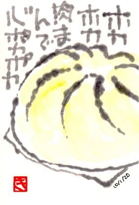 100120 肉まん
