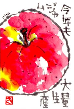 121414 リンゴ1