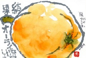 061809 絵手紙びわ2