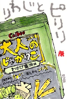 102220 ジャガ