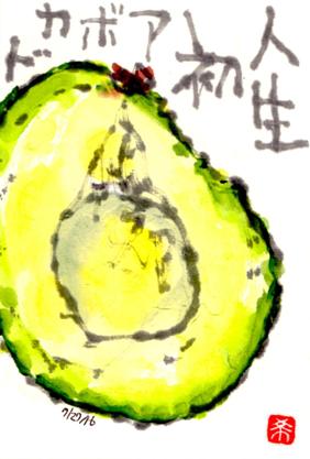 072716 アボ