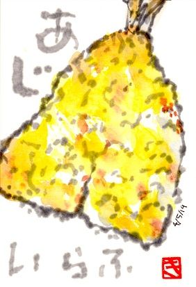 040519 あじ