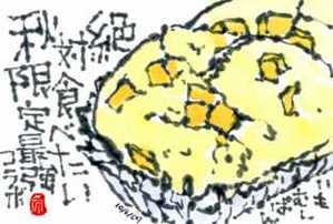 100909 絵手紙蒸しパン