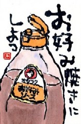 032308 絵手紙オタフク