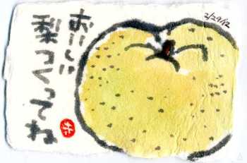 022212 名刺梨