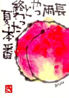 080320 Åí