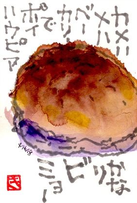 041618 ポイ