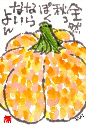 092219 かぼちゃ