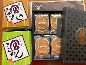 040322 土産