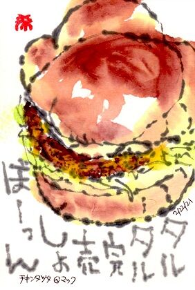 022221 タツタ
