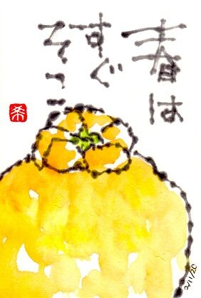 021120 デコ春