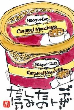 092510 ハーゲンダッツ