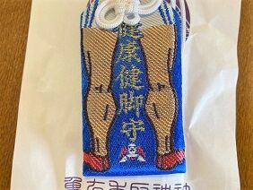 013021 健脚