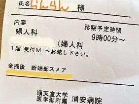 080321 順天