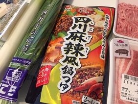 0201919 鍋