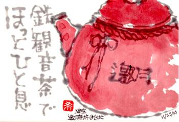 112214 台北茶房